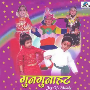 Gungunahat Various Artists