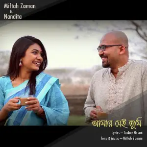 Amar Shei Tumi image