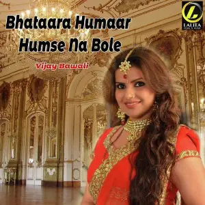 Bhataara Humaar Humse Na Bole image
