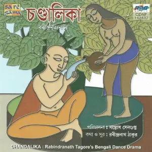 Chandalika - Dance Drama Suchitra Mitra