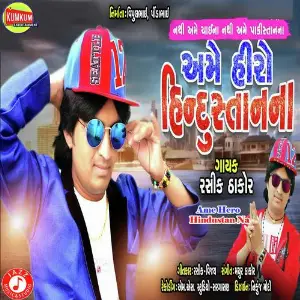 Ame Hero Hindustan Na image