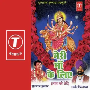 Meri Maa Ke Liye Lakhbir Singh Lakha, Bhushan Dua