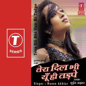 Tera Dil Bhi Yun Hi Tadpe Moin Akhtar, Allwin Brown