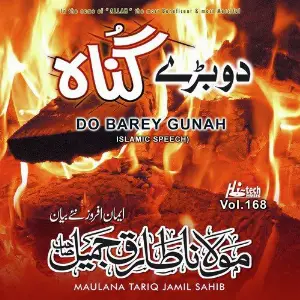 Do Barey Gunah Vol. 168 - Islamic Speech image
