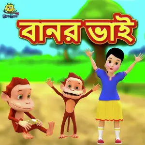 Bador Bhai image