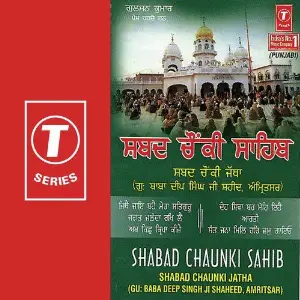 Shabad Chaunki Sahib Guru Baba Deep Singh Ji-Amritsar Wale