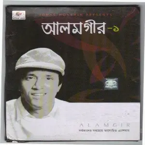 Alamgir, Vol. 1 image