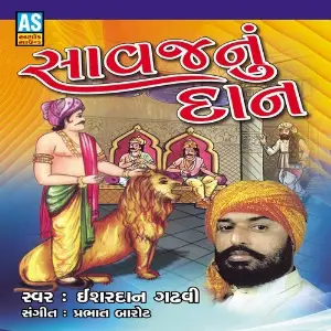 Savajnu Dan (Best Collection of  Esharadan Gadhavi Story  Songs) image