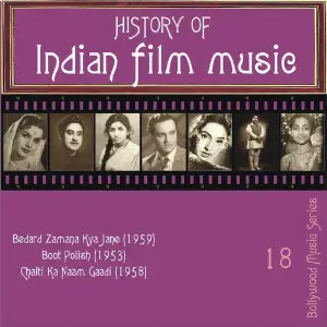 History of Indian Film Music, Bedard Zamana Kya Jane (1959), Boot Polish (1953), Chalti Ka Naam Gaadi (1958), Vol. 18 Various Artists