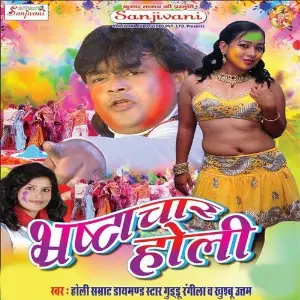 Bharastachar Holi image