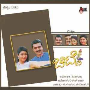 Chitte image