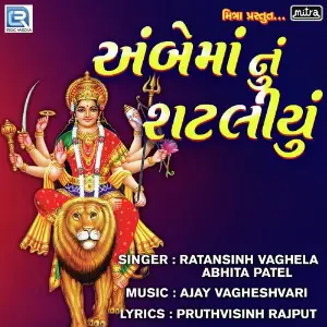 Ambe Maa Nu Shatliyu image