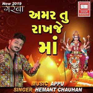 Amar Tu Rakhje Ma image