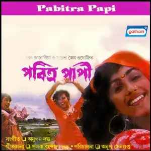 Pabitra Papi image