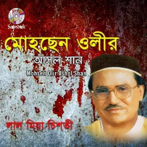 Mohsen Olir Ashol Shan image