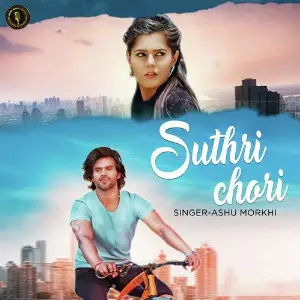 Suthri Chhori image