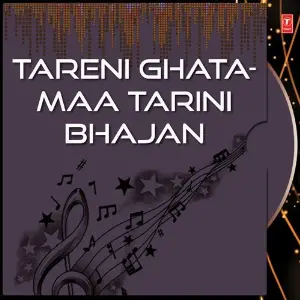Tareni Ghata-Maa Tarini Bhajan image