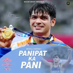 Panipat Ka Pani 