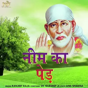 Neem Ka Ped image