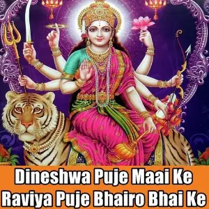 Dineshwa Puje Maai Ke Raviya Puje Bhairo Bhai Ke image