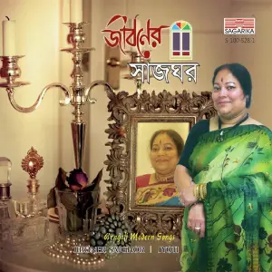 Jiboner Sajghor image