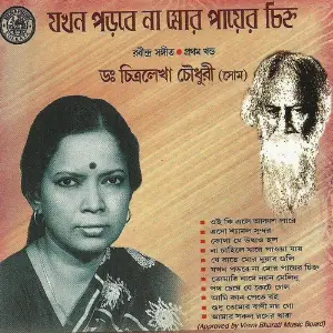 Jakhan Parbe Na Mor Payer Chinha image