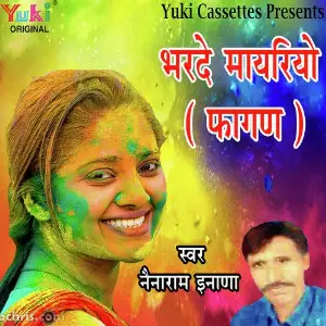 Bharde Mayariyo (Fagan) image