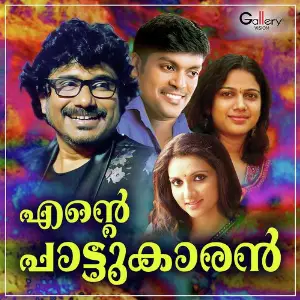 Ente Paattukaaran image