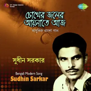 Bengali Modern Song By Sudhin Sarkar image
