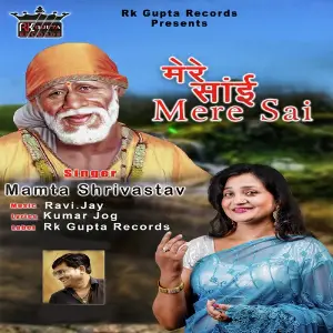 Mere Sai image