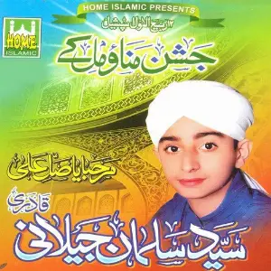 Jashan Manao Milke image