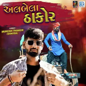 Albela Thakor image
