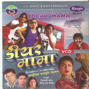 Dear Mama(Adhunik Nagpuri) image