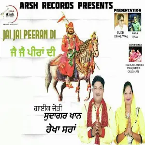 Jai Jai Peeran Di image