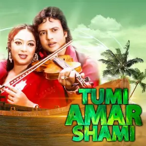 Tumi Amar Shami image