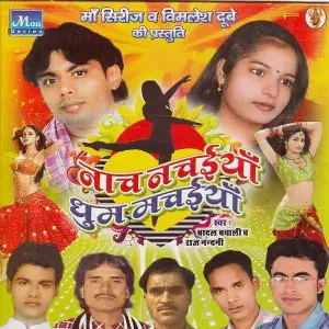 Nach Nachaiya Dhoom Machaiya image