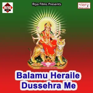 Balamu Heraile Dussehra Me image