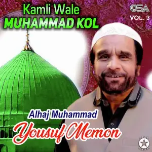 Kamli Wale Muhammad Kol, Vol. 3 image