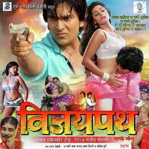 Vijaypath  Ago Jung image