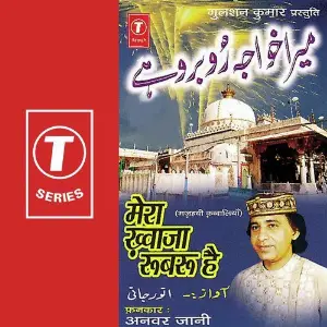 Mera Khwaja Rubru Hai Anwar Jani, J.A. Shah