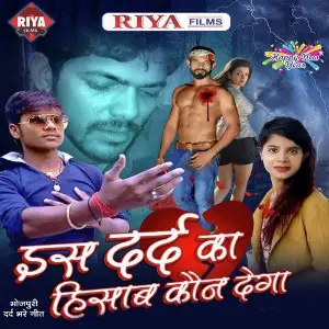 Jaanoo Mar Ja Tu Hamse Juda Hoke Rishu Babu