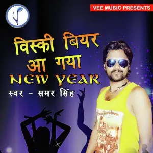 Khesari Ke Laykaari Samar Singh