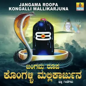 Jangama Roopa Kongalli Mallikarjuna image