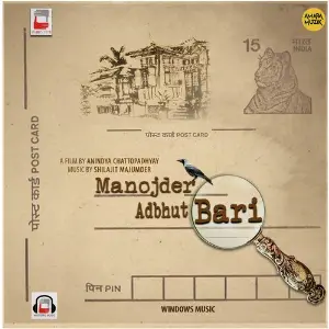 Monojder Adbhut Bari image