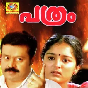Pathram image