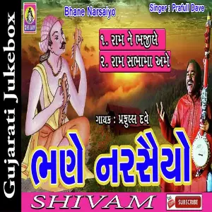 Bhane Narsaiyo image