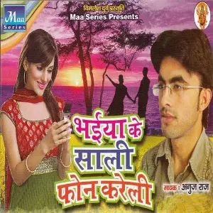Bhaiya Ke Sali Phone Kareli image