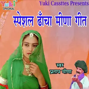 Meena Lok Geet N.R. Das Adhikari