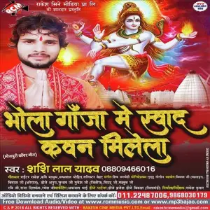 Bhola Ganja Me Swad Kawan Milela image