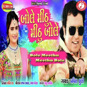 Bole Meethu Meethu Bole image
